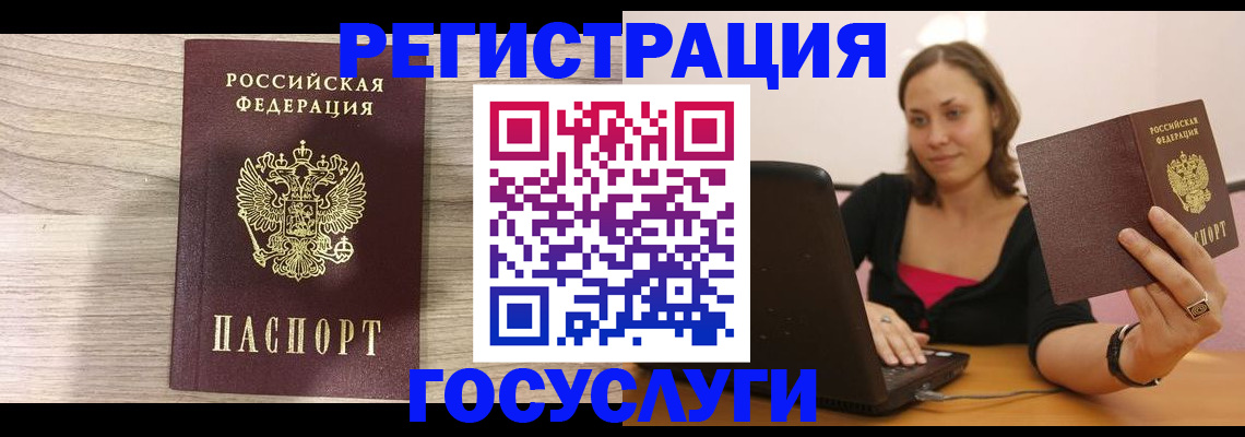 прописка 2025 в Лысково