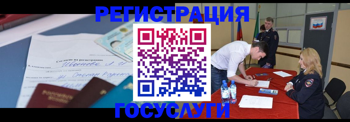 прописка иностранных граждан в Лысково